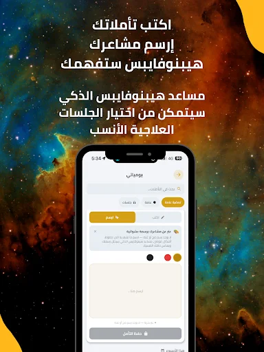 Download Hypnovibes | Meditasi Terbaru – Terapi Hipnosis Gratis - Screenshot 11