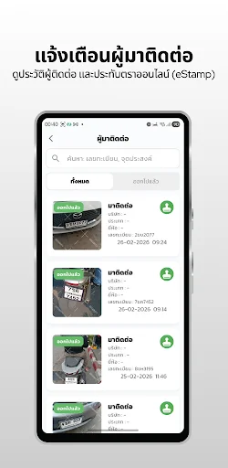 Download JEAB Terbaru – Aplikasi Keamanan Komunikasi Bisnis - Screenshot 4