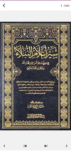 Download Siyar A’lam al-Nubala PDF Lengkap – Kitab Sejarah Islam - Screenshot 1