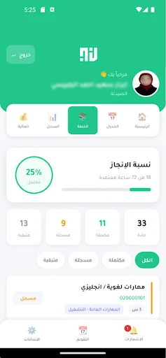 Download Nexion Edu Terbaru – Kelola Jadwal & Akademik Gratis - Screenshot 5