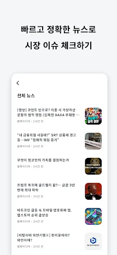 Download Coin Searcher – Cek Harga & Notifikasi Kripto Terbaru - Screenshot 6