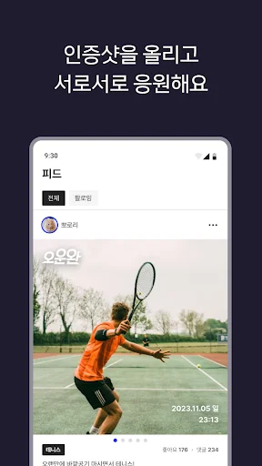 Download Ounwan Terbaru – Aplikasi Lacak & Sertifikasi Olahraga - Screenshot 3