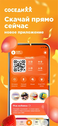 Unduh Aplikasi Sosiedi Terbaru – Promo & Kartu Diskon Mudah - Screenshot 1