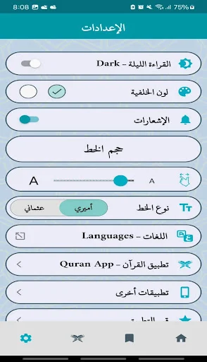 Download Aldua – Kumpulan Doa dari Al-Quran & Sunnah Terbaru - Screenshot 21