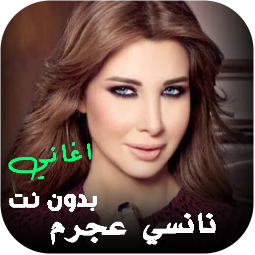 Download Lagu Nancy Ajram Terbaru – Musik Offline Gratis