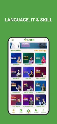 Download EXNIN – Aplikasi Belajar Online Terbaik Gratis - Screenshot 5
