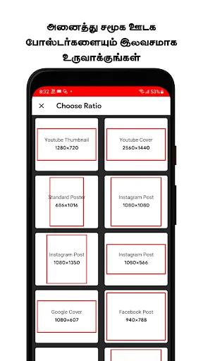Download Tamil Thumbnail & Poster Maker – Desain Kreatif Mudah - Screenshot 4