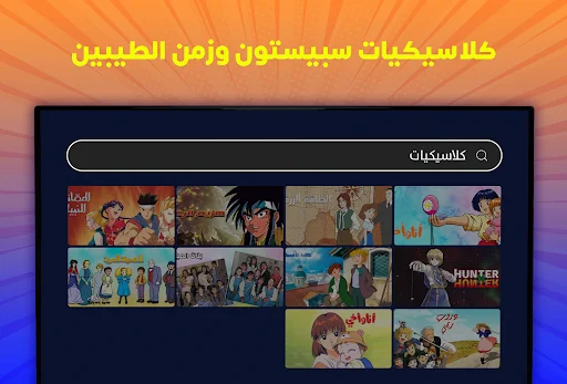 Download Spacetoon Go Terbaru – Nonton Anime & Kartun Terbaik - Screenshot 31