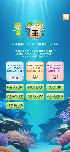 Download Mifu Shogi Terbaru – Game Catur Ikan Buntung Gratis - Screenshot 5