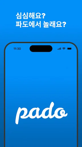 Download Pado Versi Terbaru – Aplikasi Sosial Media Seru - Screenshot 25