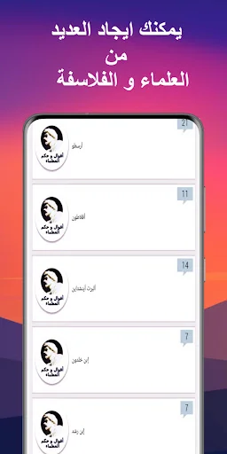 Download Hikmah dan Kata Bijak Tokoh Dunia Terbaru – Gratis - Screenshot 5
