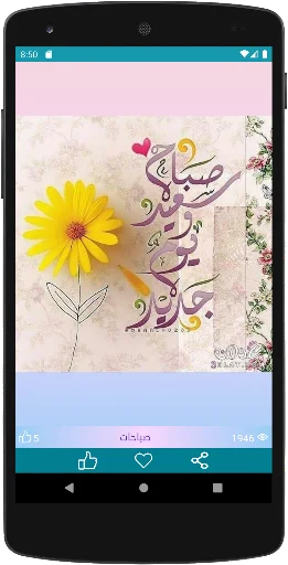 Download Kartu Ucapan Terbaru – Koleksi Gambar Gratis & Lengkap - Screenshot 4