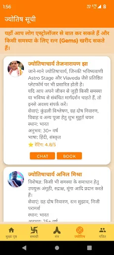Download Puja Path Terbaru – Panduan Ritual Hindu Terlengkap - Screenshot 3