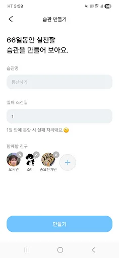 Download Nyongnyonyi Terbaru – Bangun Kebiasaan 66 Hari Gratis - Screenshot 2