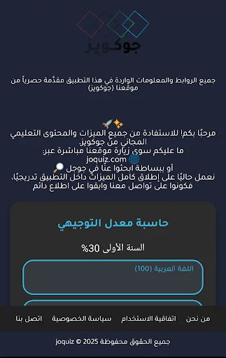 Download JoQuiz Terbaru – Aplikasi Ujian Komputer Gratis - Screenshot 4
