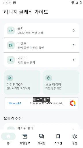 Download Lineage Classic Guide Terbaru – Panduan Game Lengkap - Screenshot 14