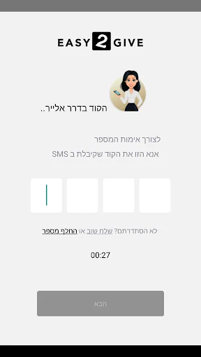 Download Easy2Give Terbaru – Kelola Event Lebih Mudah & Praktis - Screenshot 3