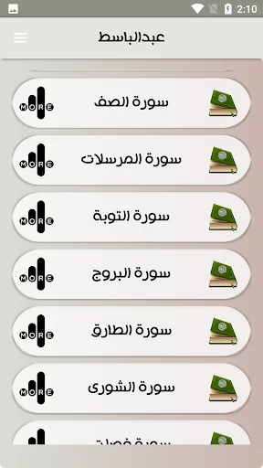 Download Murottal Abdul Basit Abdul Samad Lengkap Offline - Screenshot 9
