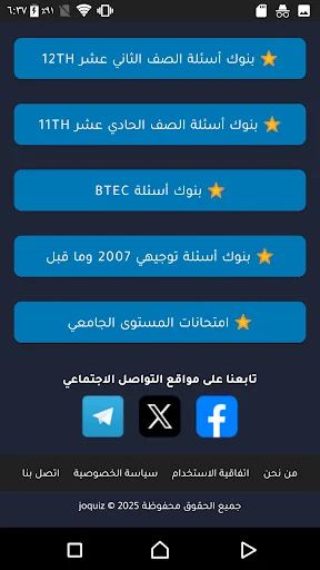 Download JoQuiz Terbaru – Aplikasi Ujian Komputer Gratis - Screenshot 1