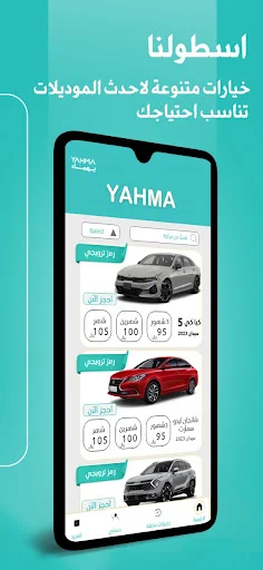 Download Yahma Rent a Car Terbaru – Sewa Mobil Murah & Praktis - Screenshot 2