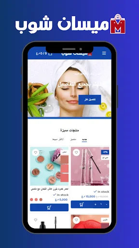 Download Maysan Shop Terbaru – Belanja Online Aman dan Hemat - Screenshot 8