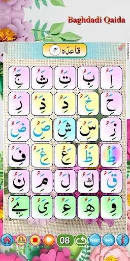 Download Baghdadi Qaida Audio Terbaru – Belajar Al-Quran Gratis - Screenshot 21