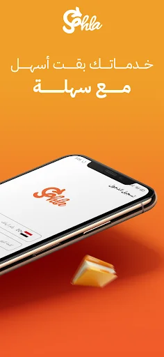 Download Sahla App Terbaru – Panduan Lengkap Kota Anda Gratis - Screenshot 2