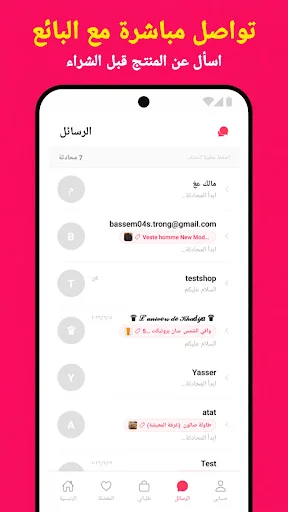 Download Dealex Versi Terbaru – Marketplace Aljazair Terbaik - Screenshot 19