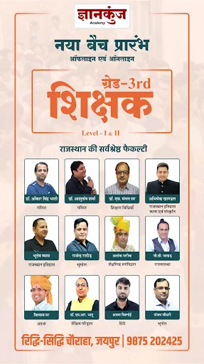 Download Gyankunj Academy Terbaru – Belajar Efektif & Transparan - Screenshot 1
