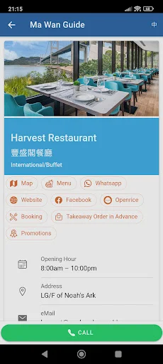 Unduh Ma Wan Guide Terbaru – Panduan Transportasi Park Island - Screenshot 2