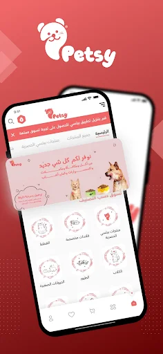 Download Petsy Terbaru – Belanja Perlengkapan Hewan Peliharaan - Screenshot 1