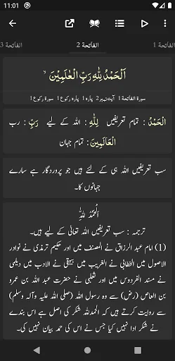 Download Tafseer Dur-e-Mansoor Terbaru – Tafsir Urdu Gratis - Screenshot 8