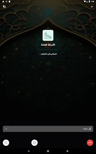 Unduh Aplikasi Al-Mustafa Terbaru – Edukasi Agama & Konsultasi - Screenshot 11