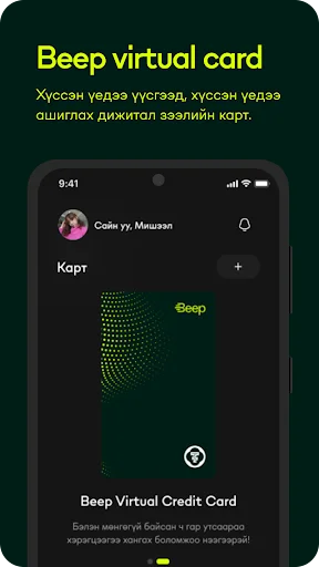 Download Beep Wallet Terbaru – Kelola Kredit Anda dengan Mudah - Screenshot 2