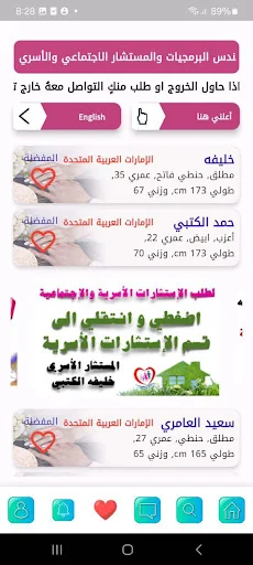 Download الخطابه الاماراتيه والخليجيه APK – Cari Jodoh Aman - Screenshot 13