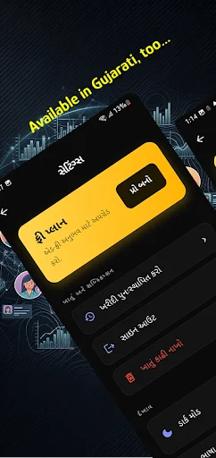 Download GujBill Terbaru – Cek Tagihan Listrik Mudah & Cepat - Screenshot 6