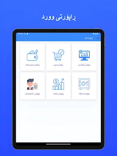 Download Posify: Smart POS System Terbaru – Sistem Kasir Terbaik - Screenshot 24