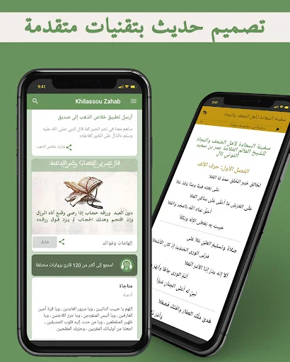 Download Dudal Quran & Buku Islami Terbaru – Akses Offline Gratis - Screenshot 6