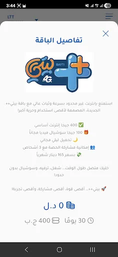 Download LTT LIFE Terbaru – Kelola Langganan & Isi Saldo Mudah - Screenshot 8
