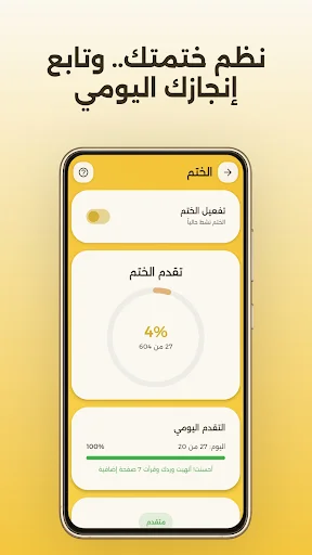 Download Smart Moazin: Jadwal Sholat Akurat & Adzan Terbaru - Screenshot 4