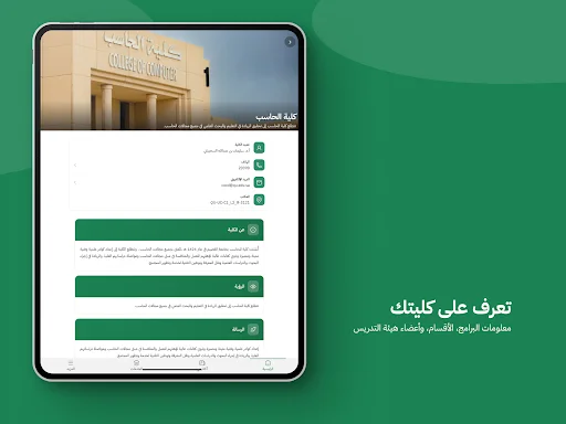 Download MyQU – جامعة القصيم Terbaru – Gerbang Cerdas Kampus - Screenshot 7