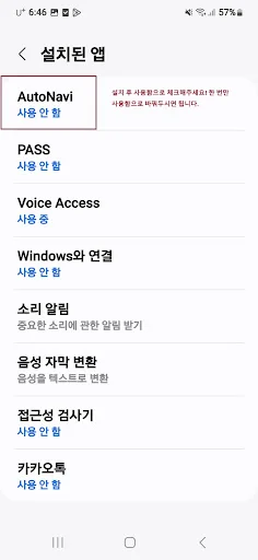 Download AutoNavi Terbaru – Navigasi Otomatis Kakao Map Gratis - Screenshot 11