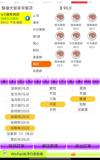 Download My Shop Ordering Terbaru – Sistem POS Tanpa Akun - Screenshot 1
