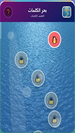 Download بحر الكلمات Terbaru – Game Teka-Teki Silang Bahasa Arab - Screenshot 1