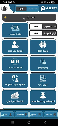 Download Misr Pay Terbaru – Aplikasi Pembayaran Elektronik Aman - Screenshot 5