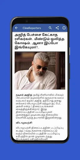 Download Daily Tamil News Terbaru – Berita Tamil Terlengkap - Screenshot 3