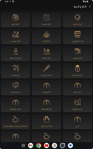 Download Islami: Quran & Jadwal Sholat Terbaru – Gratis - Screenshot 8