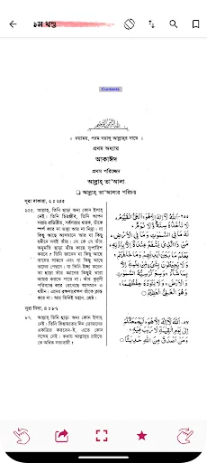 Download Bishoy Vittik Quraner Ayat Terbaru – Kumpulan Ayat Gratis - Screenshot 2