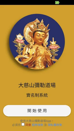 Download Dacishan Dharma Conference Terbaru – Sistem Informasi Religi - Screenshot 1