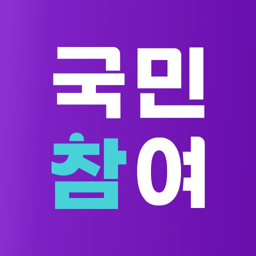 Download 국민참여 – Partisipasi Warga untuk Masa Depan Korea